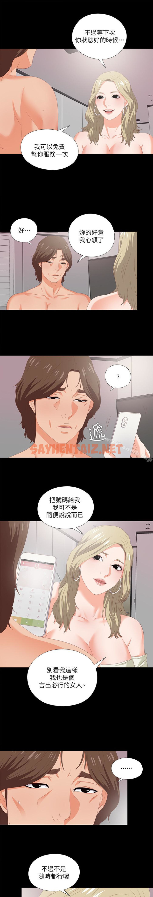 查看漫画愛徒 - 第8話-滿腦子邪惡念頭… - sayhentaiz.net中的70107图片