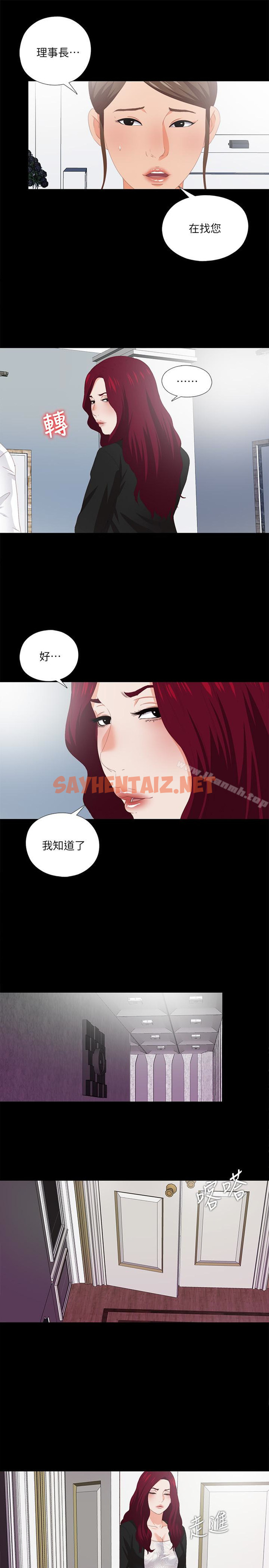 查看漫画愛徒 - 第9話-椅子上有恩潔的痕跡… - sayhentaiz.net中的70603图片