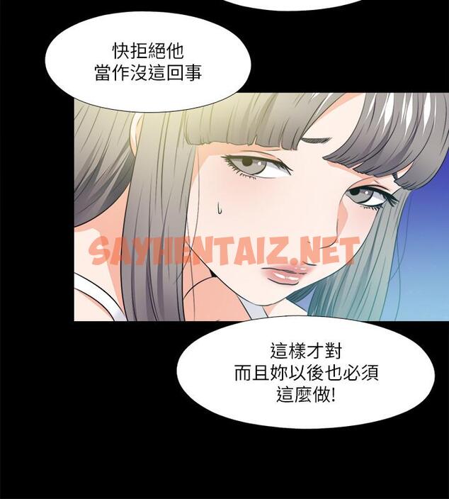 查看漫画愛徒 - 最終話-野心太大的後果 - sayhentaiz.net中的492835图片