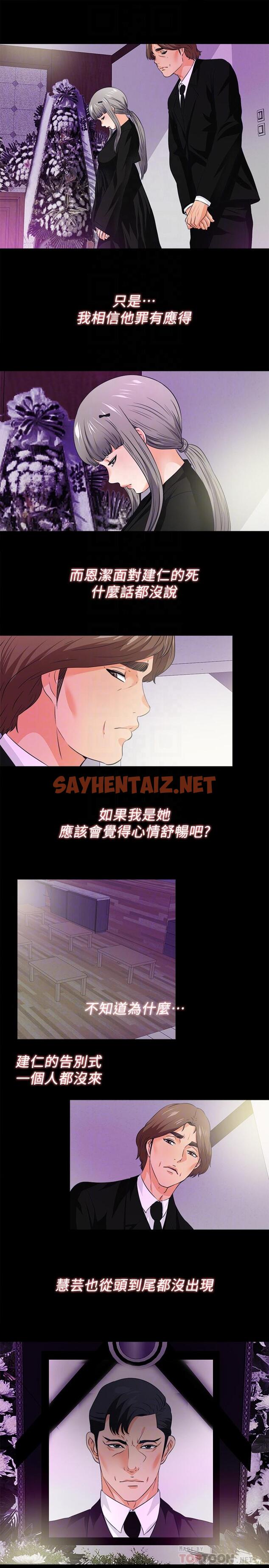 查看漫画愛徒 - 最終話-野心太大的後果 - sayhentaiz.net中的492842图片