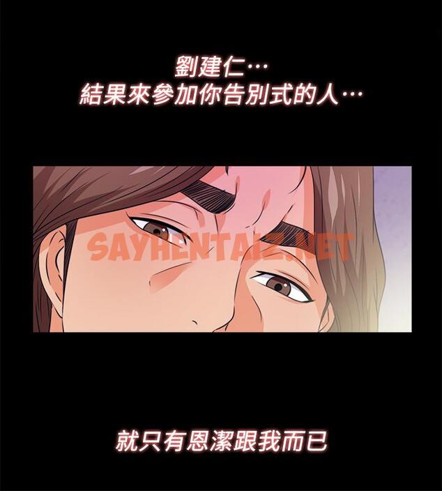 查看漫画愛徒 - 最終話-野心太大的後果 - sayhentaiz.net中的492843图片