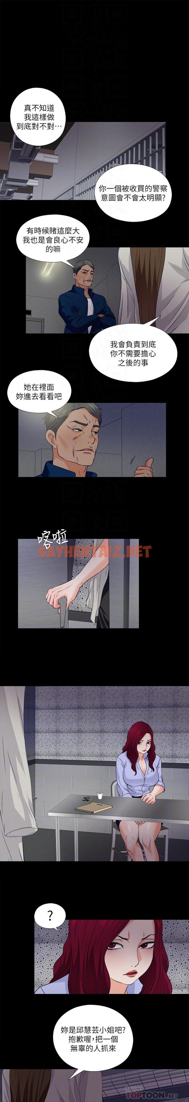 查看漫画愛徒 - 最終話-野心太大的後果 - sayhentaiz.net中的492844图片