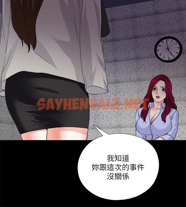 查看漫画愛徒 - 最終話-野心太大的後果 - sayhentaiz.net中的492845图片