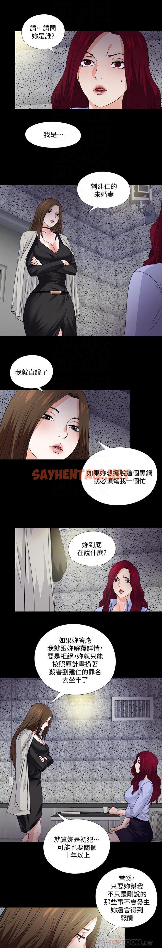 查看漫画愛徒 - 最終話-野心太大的後果 - sayhentaiz.net中的492846图片