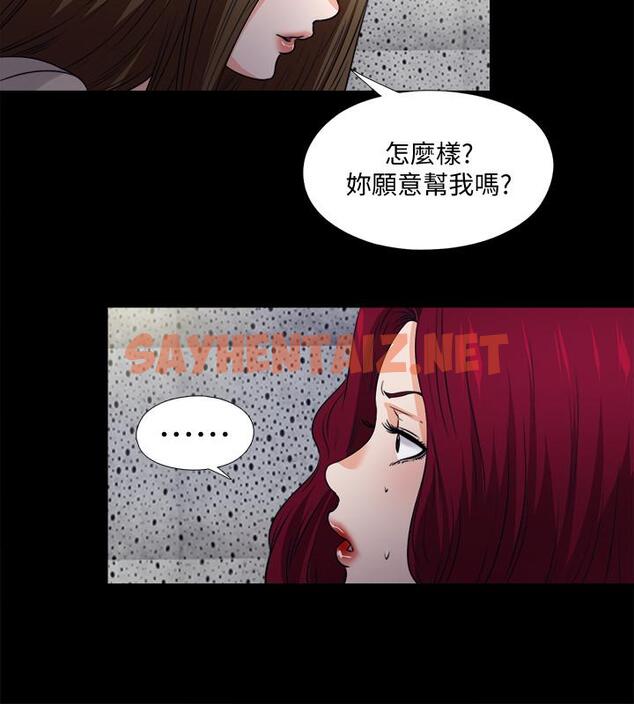 查看漫画愛徒 - 最終話-野心太大的後果 - sayhentaiz.net中的492847图片