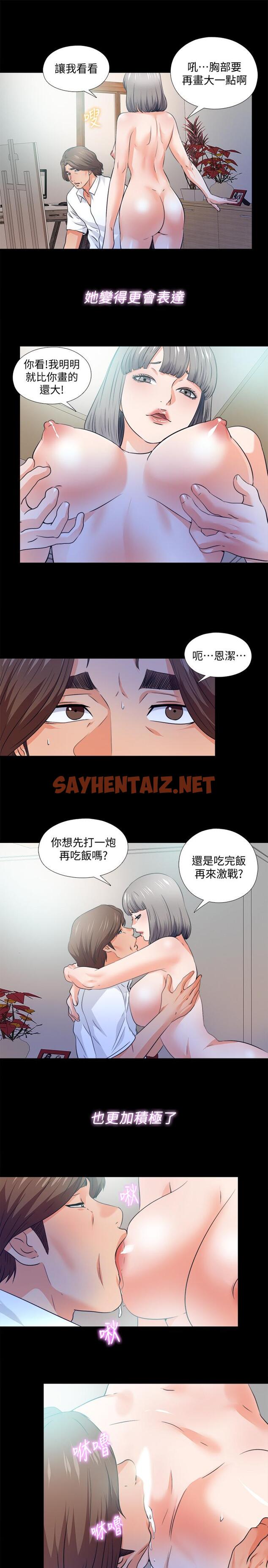 查看漫画愛徒 - 最終話-野心太大的後果 - sayhentaiz.net中的492852图片