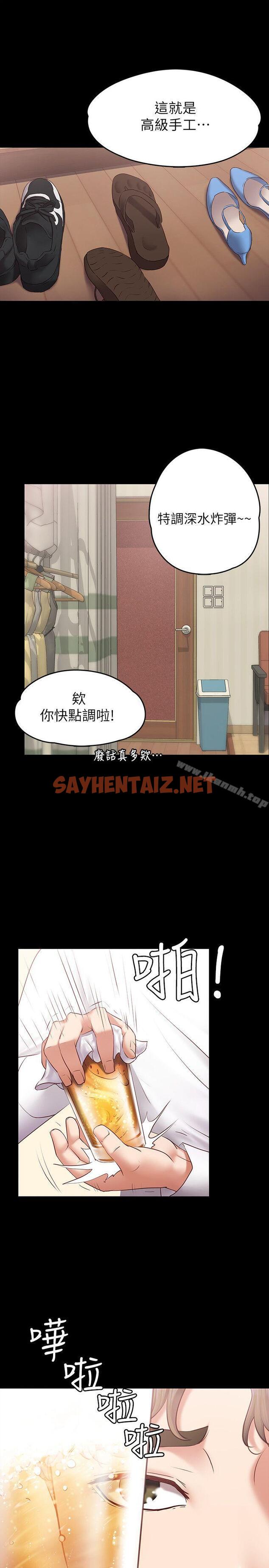 查看漫画按摩妹女友 - 第1話-和店裡小姐一起喝酒 - sayhentaiz.net中的236771图片