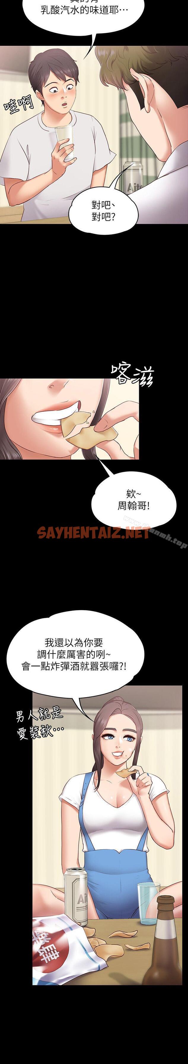 查看漫画按摩妹女友 - 第1話-和店裡小姐一起喝酒 - sayhentaiz.net中的236840图片