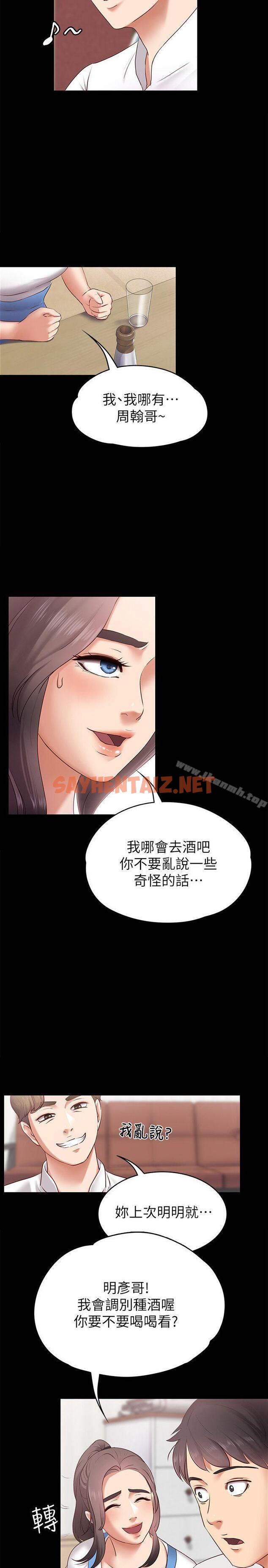 查看漫画按摩妹女友 - 第1話-和店裡小姐一起喝酒 - sayhentaiz.net中的236971图片