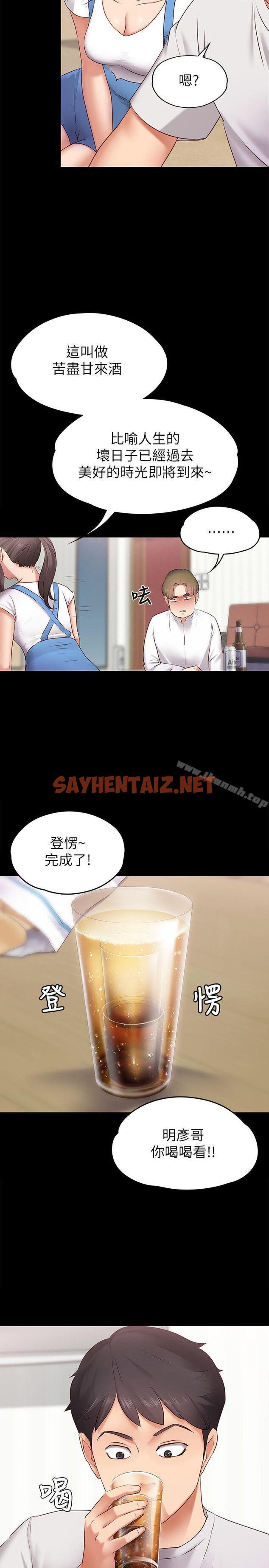 查看漫画按摩妹女友 - 第1話-和店裡小姐一起喝酒 - sayhentaiz.net中的236974图片