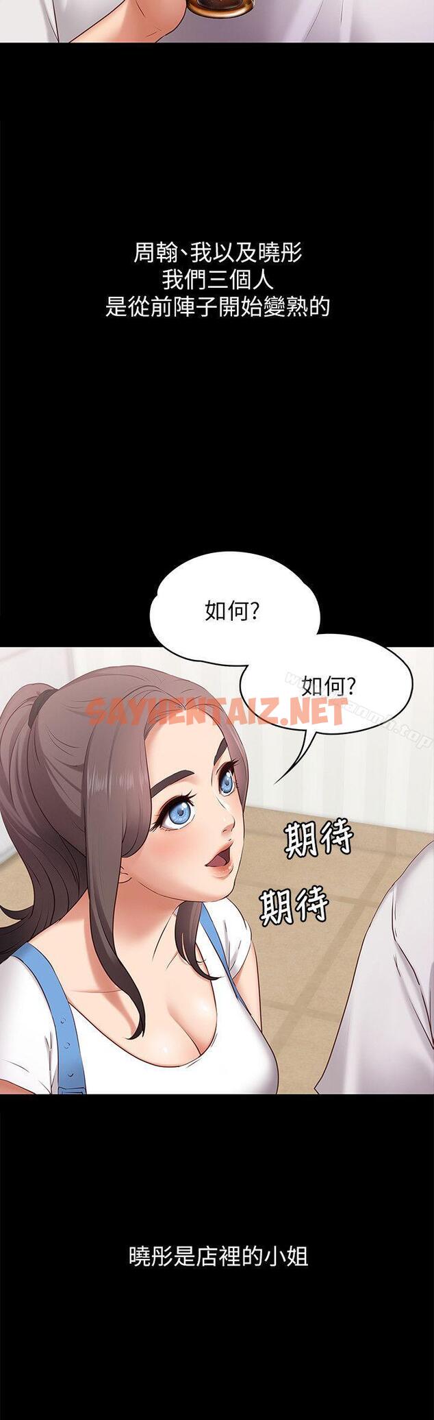 查看漫画按摩妹女友 - 第1話-和店裡小姐一起喝酒 - sayhentaiz.net中的236991图片