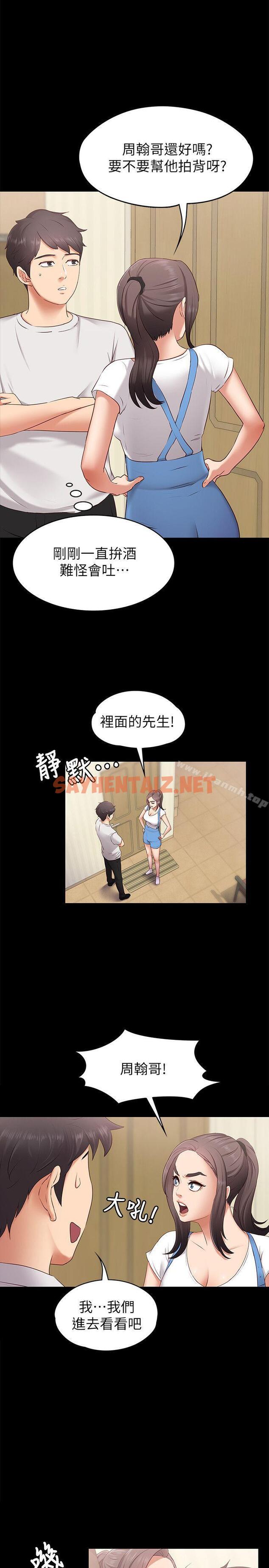 查看漫画按摩妹女友 - 第1話-和店裡小姐一起喝酒 - sayhentaiz.net中的237052图片