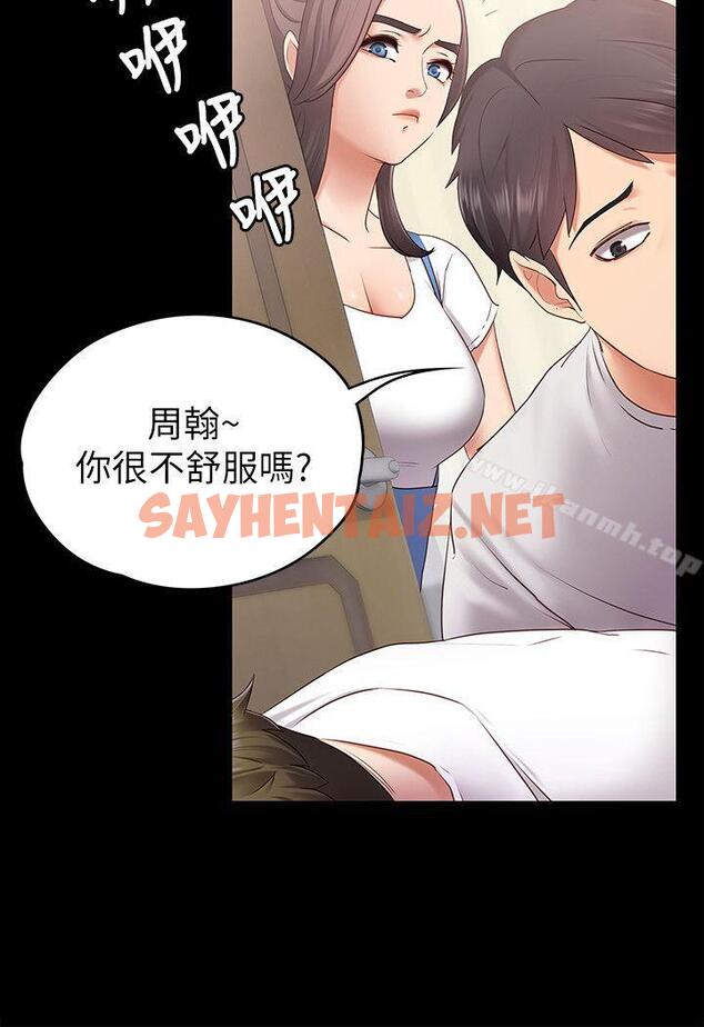 查看漫画按摩妹女友 - 第1話-和店裡小姐一起喝酒 - tymanga.com中的237059图片