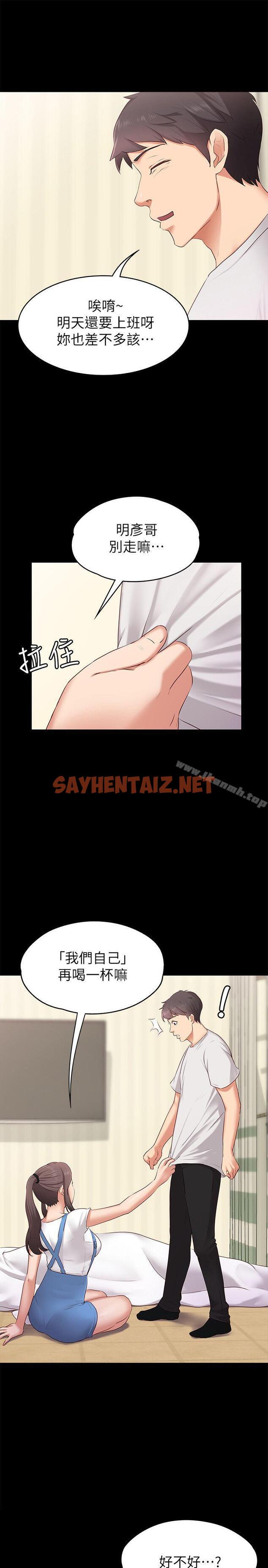 查看漫画按摩妹女友 - 第1話-和店裡小姐一起喝酒 - sayhentaiz.net中的237171图片