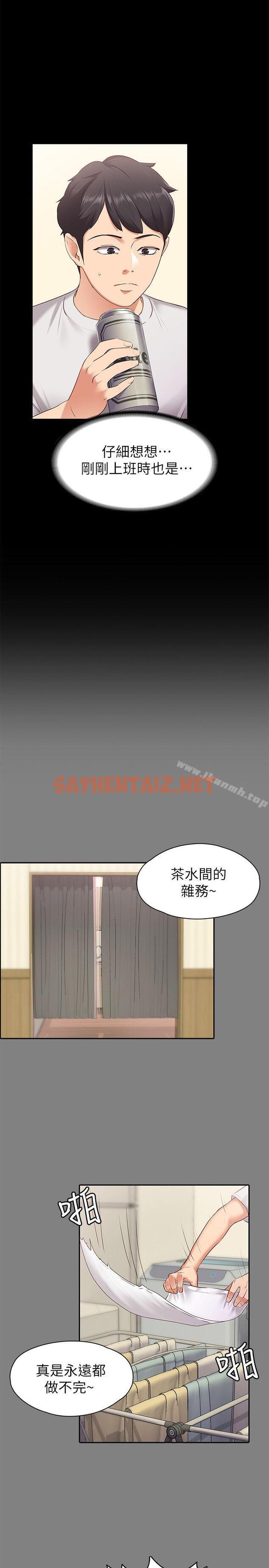 查看漫画按摩妹女友 - 第1話-和店裡小姐一起喝酒 - sayhentaiz.net中的237267图片