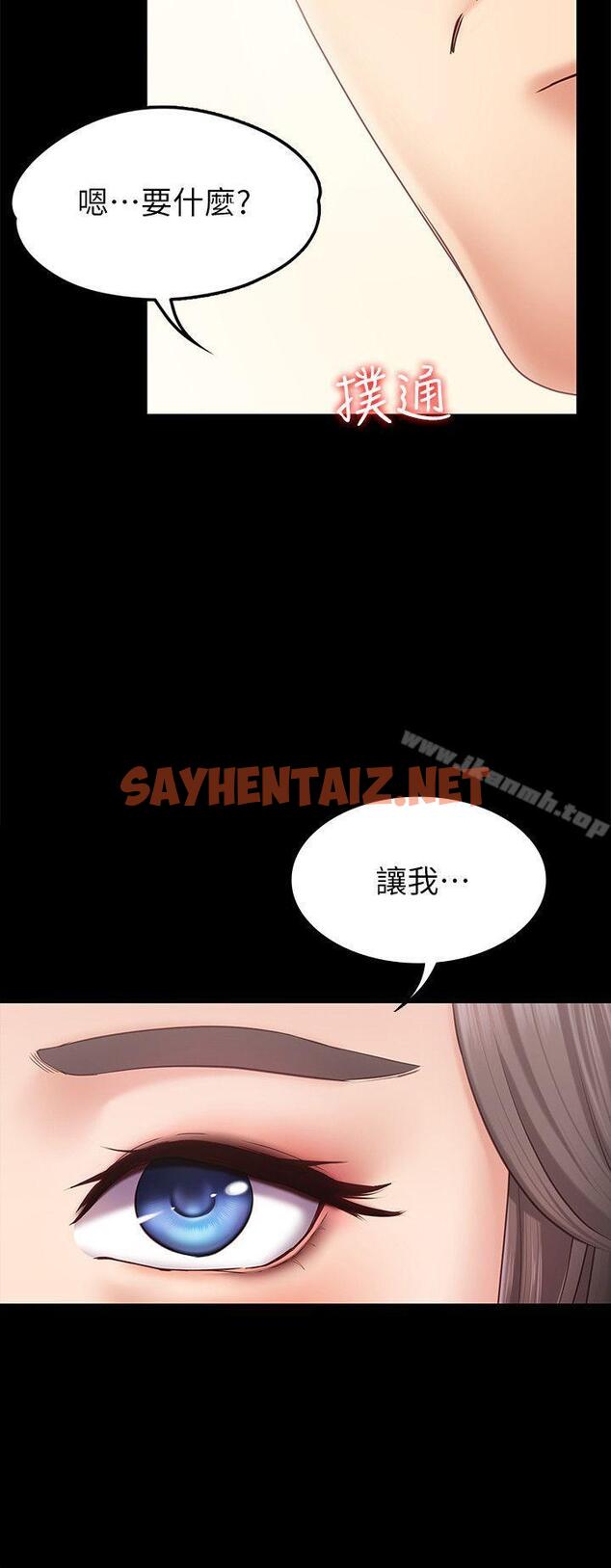 查看漫画按摩妹女友 - 第1話-和店裡小姐一起喝酒 - sayhentaiz.net中的237463图片