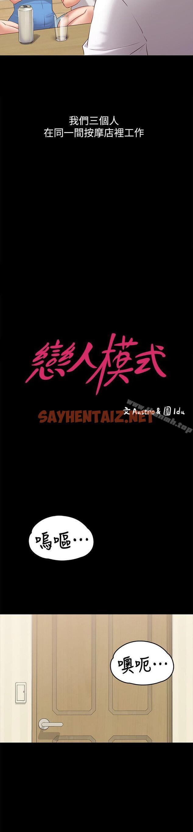 查看漫画按摩妹女友 - 第1話-和店裡小姐一起喝酒 - sayhentaiz.net中的407499图片