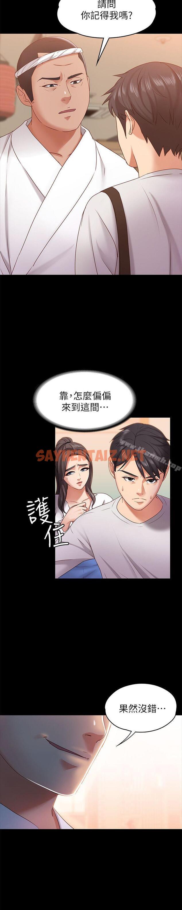 查看漫画按摩妹女友 - 第10話-她終究是個風塵女子 - sayhentaiz.net中的241789图片