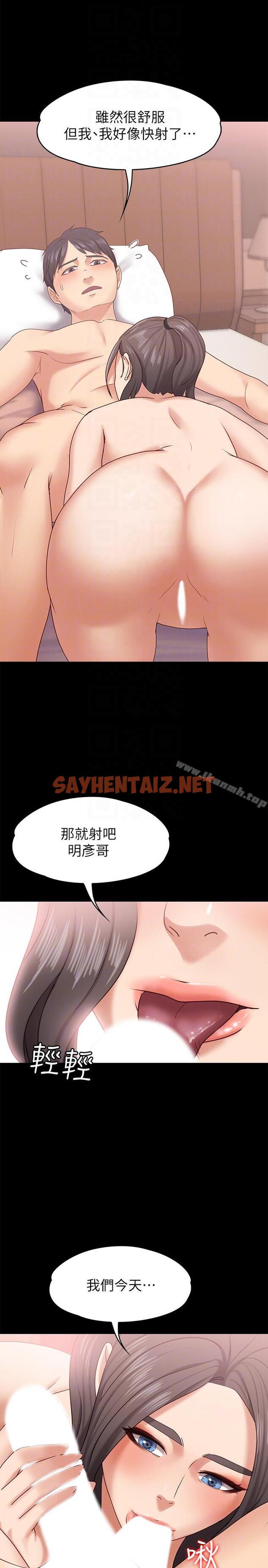 查看漫画按摩妹女友 - 第10話-她終究是個風塵女子 - sayhentaiz.net中的242042图片