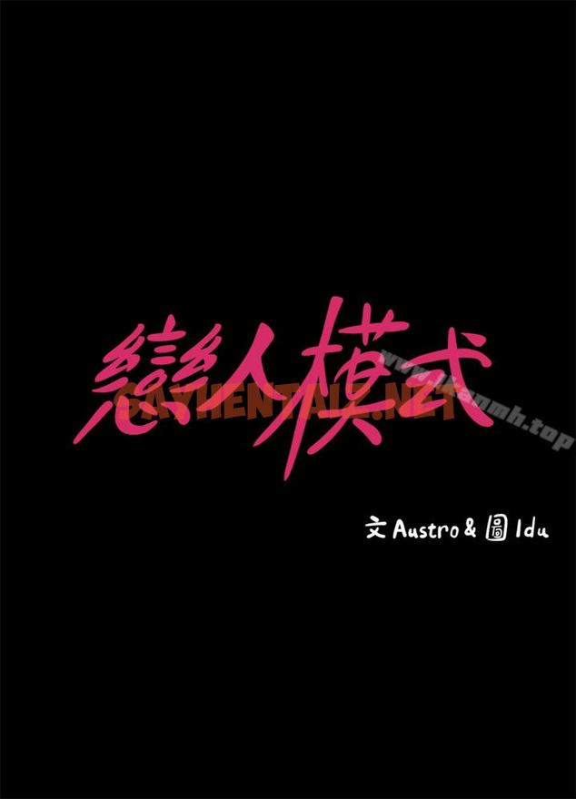 查看漫画按摩妹女友 - 第11話-刑警前來取締 - sayhentaiz.net中的242279图片