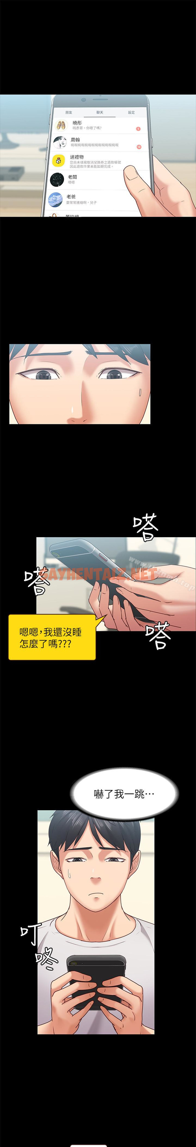 查看漫画按摩妹女友 - 第11話-刑警前來取締 - sayhentaiz.net中的242305图片