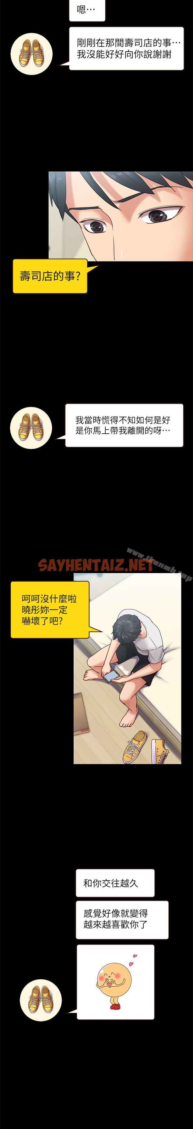 查看漫画按摩妹女友 - 第11話-刑警前來取締 - sayhentaiz.net中的242311图片