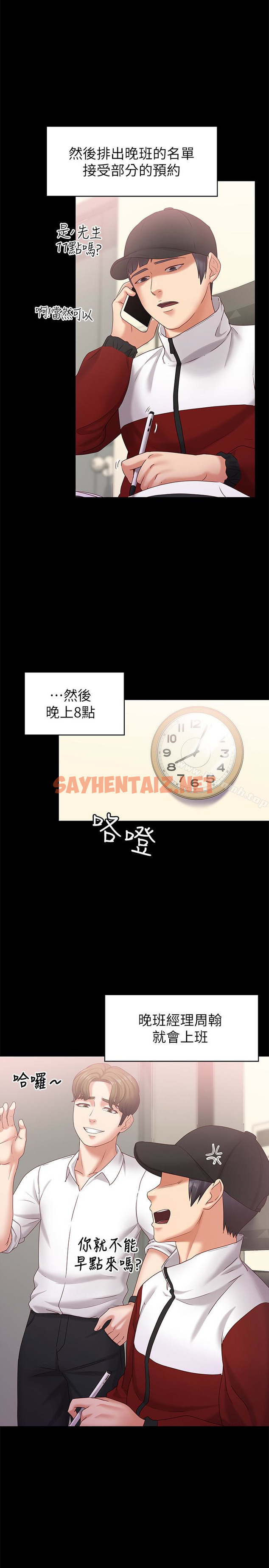 查看漫画按摩妹女友 - 第11話-刑警前來取締 - sayhentaiz.net中的242431图片