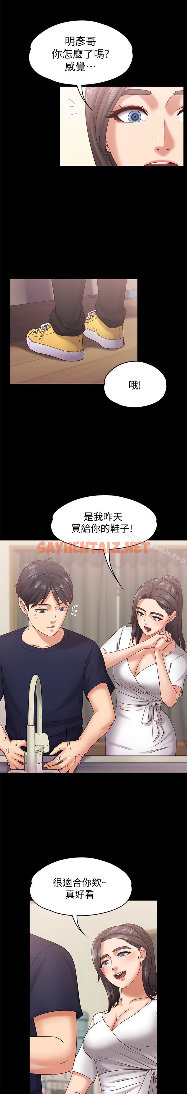 查看漫画按摩妹女友 - 第11話-刑警前來取締 - sayhentaiz.net中的242742图片