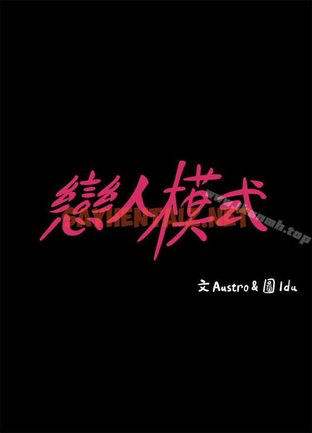 查看漫画按摩妹女友 - 第12話-從頭到尾，服務周到 - sayhentaiz.net中的242999图片