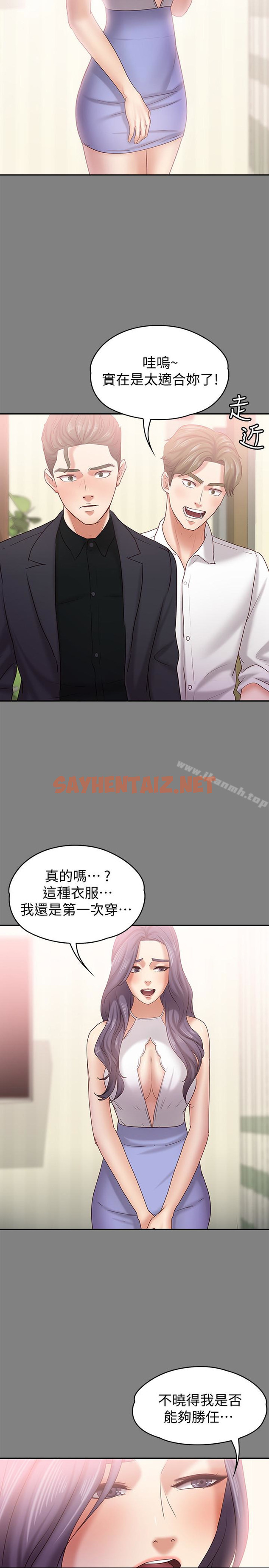 查看漫画按摩妹女友 - 第14話-悔不當初的選擇 - sayhentaiz.net中的245044图片