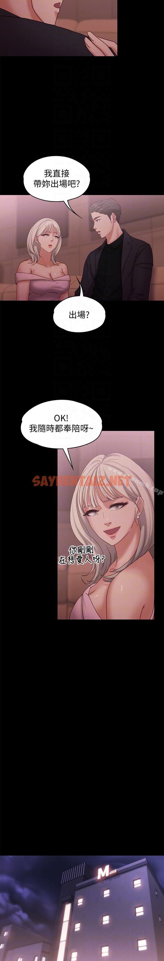 查看漫画按摩妹女友 - 第14話-悔不當初的選擇 - sayhentaiz.net中的245223图片