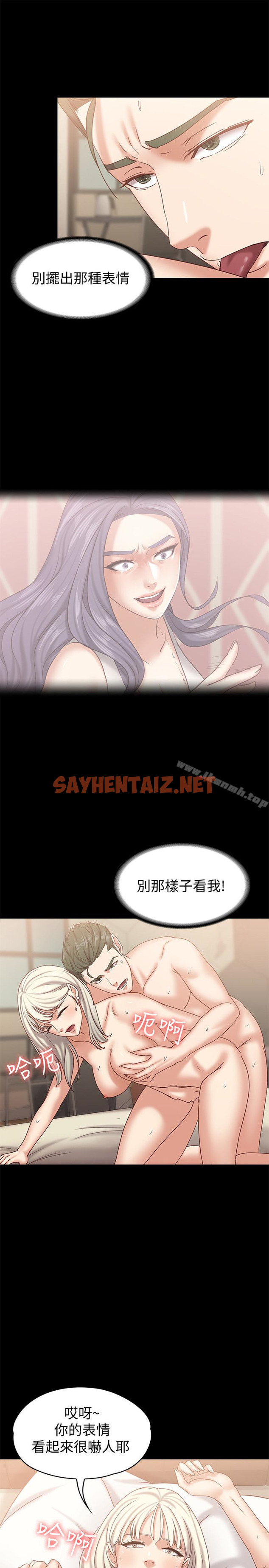 查看漫画按摩妹女友 - 第14話-悔不當初的選擇 - sayhentaiz.net中的245266图片