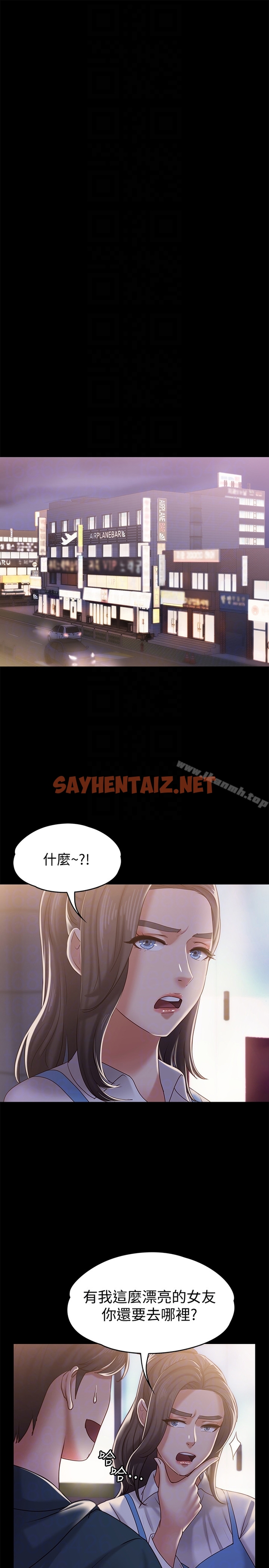 查看漫画按摩妹女友 - 第14話-悔不當初的選擇 - sayhentaiz.net中的245414图片