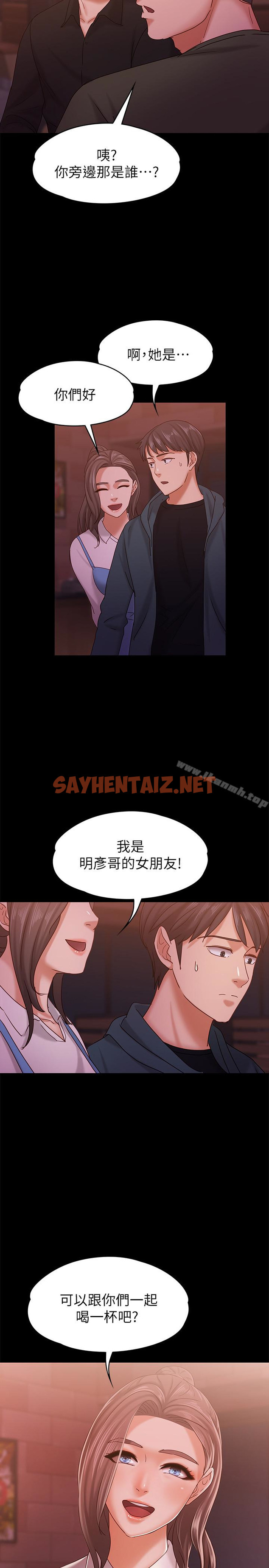 查看漫画按摩妹女友 - 第15話-你也是這樣看我的嗎? - sayhentaiz.net中的245631图片