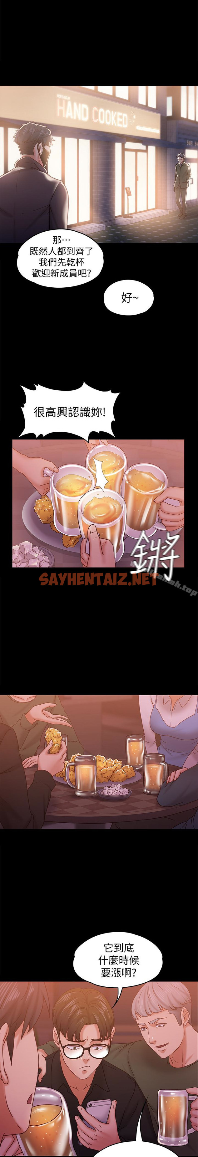 查看漫画按摩妹女友 - 第15話-你也是這樣看我的嗎? - sayhentaiz.net中的245675图片