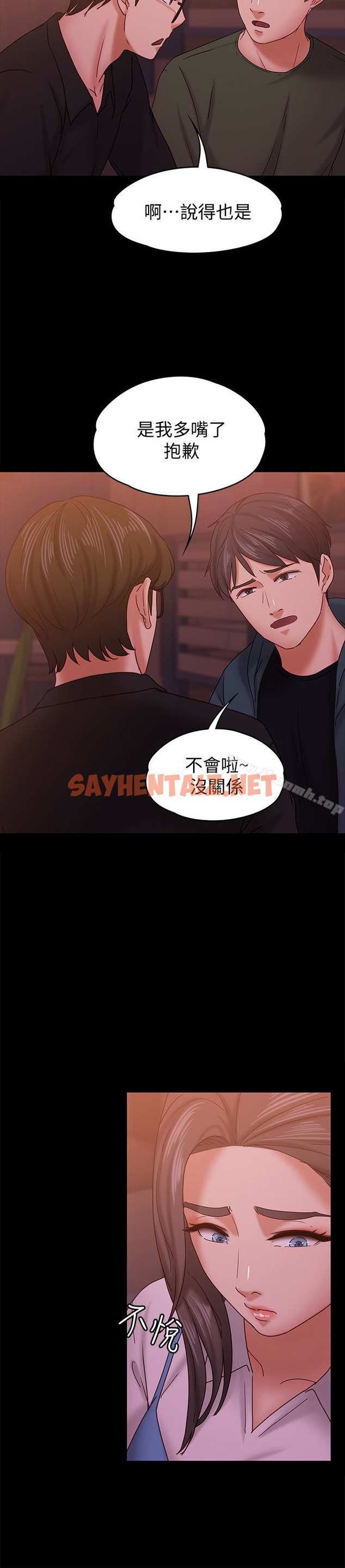 查看漫画按摩妹女友 - 第15話-你也是這樣看我的嗎? - sayhentaiz.net中的245827图片