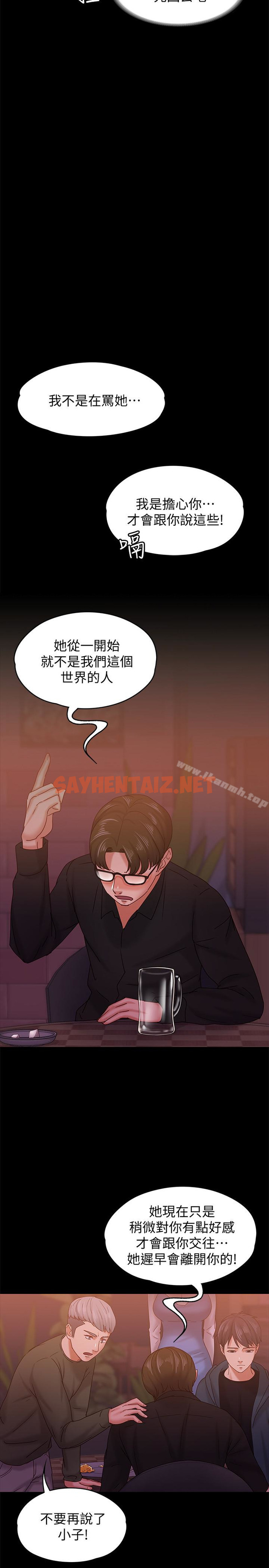 查看漫画按摩妹女友 - 第15話-你也是這樣看我的嗎? - sayhentaiz.net中的246087图片