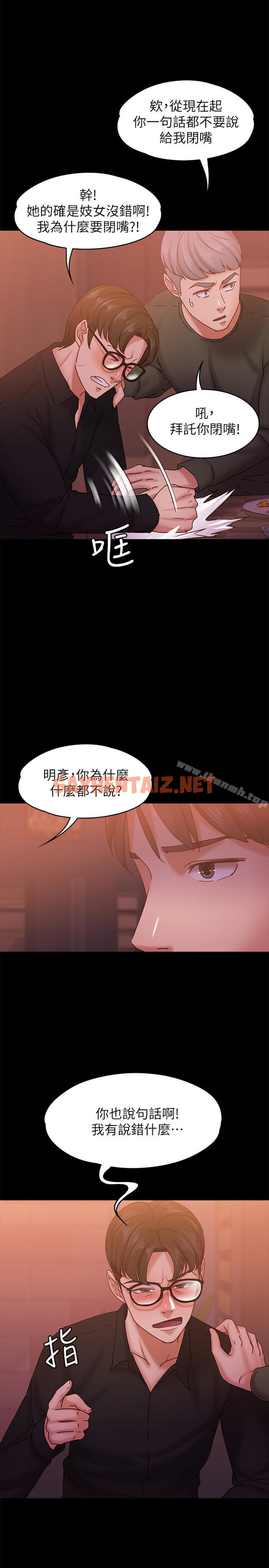 查看漫画按摩妹女友 - 第15話-你也是這樣看我的嗎? - sayhentaiz.net中的246143图片