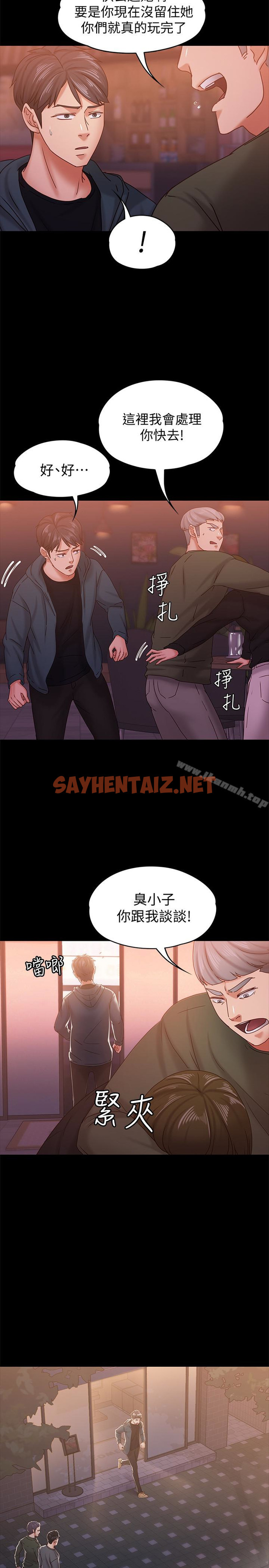 查看漫画按摩妹女友 - 第15話-你也是這樣看我的嗎? - sayhentaiz.net中的246233图片