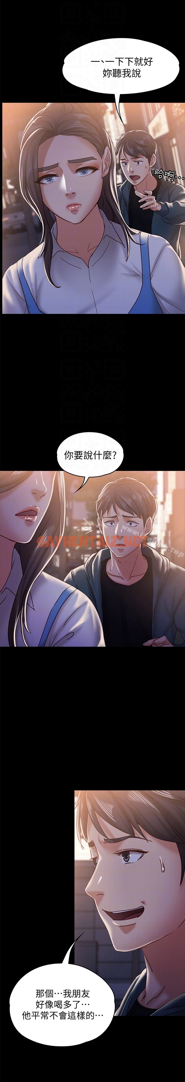 查看漫画按摩妹女友 - 第15話-你也是這樣看我的嗎? - sayhentaiz.net中的246353图片