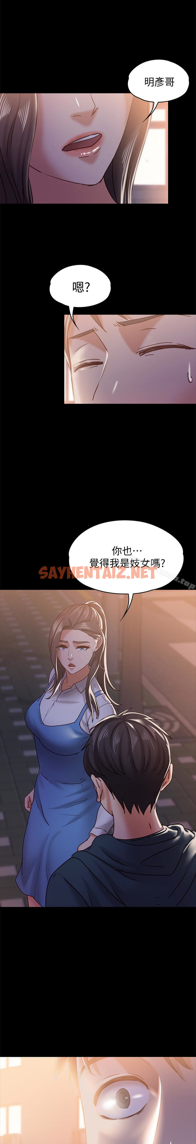 查看漫画按摩妹女友 - 第15話-你也是這樣看我的嗎? - sayhentaiz.net中的246387图片