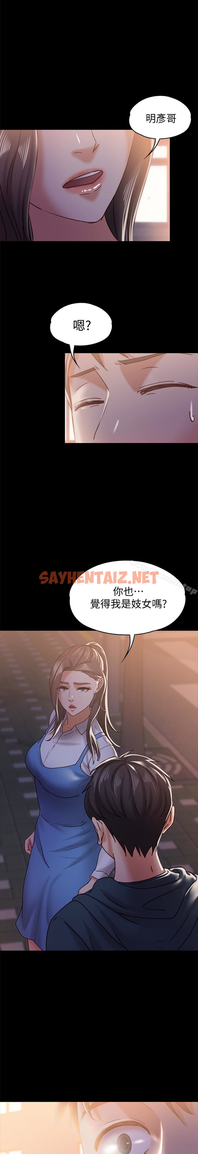 查看漫画按摩妹女友 - 第16話-用身體和好 - sayhentaiz.net中的246455图片