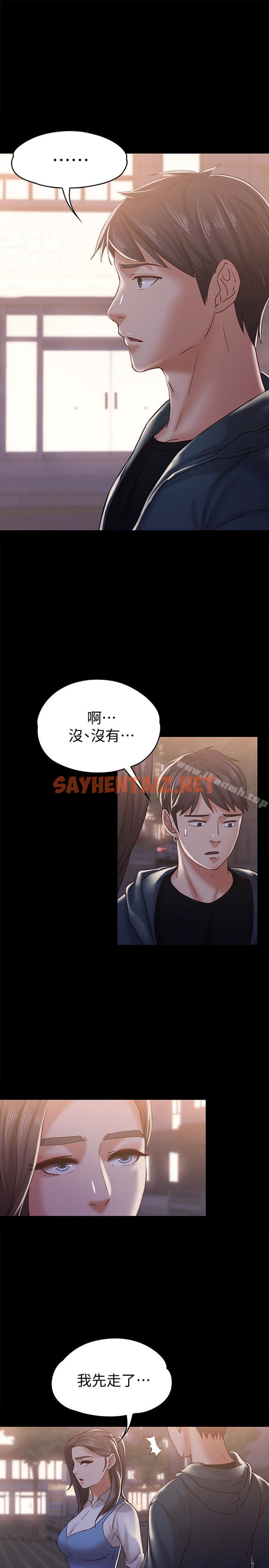 查看漫画按摩妹女友 - 第16話-用身體和好 - sayhentaiz.net中的246547图片