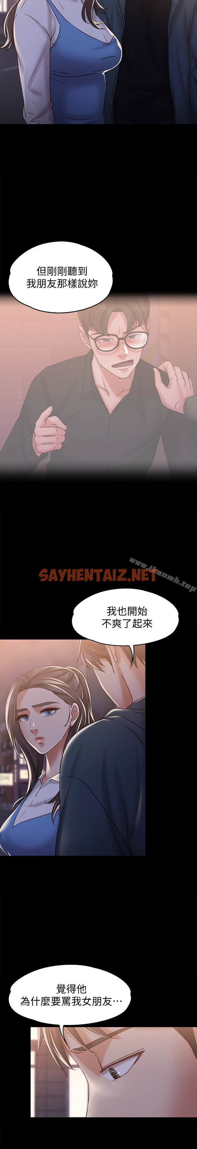 查看漫画按摩妹女友 - 第16話-用身體和好 - sayhentaiz.net中的246712图片