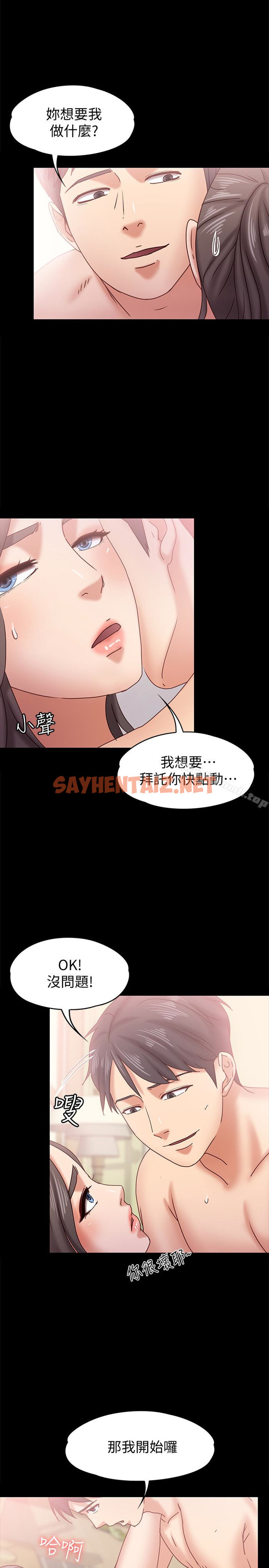 查看漫画按摩妹女友 - 第16話-用身體和好 - sayhentaiz.net中的247007图片