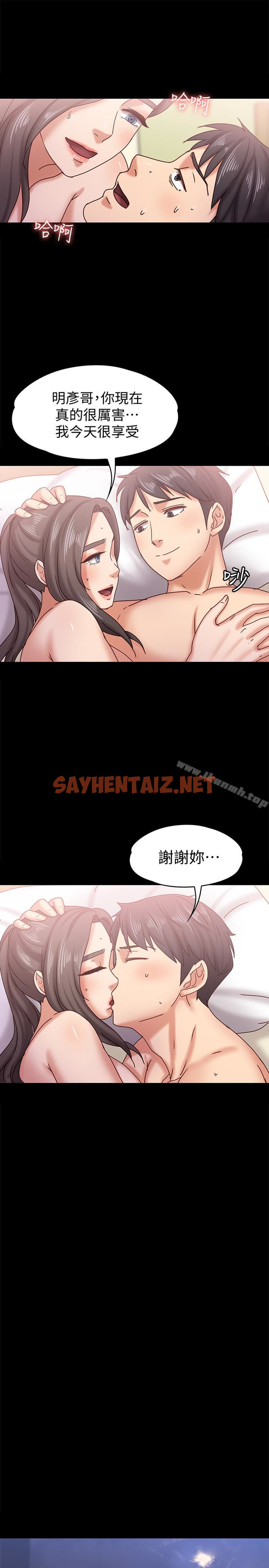 查看漫画按摩妹女友 - 第16話-用身體和好 - sayhentaiz.net中的407534图片