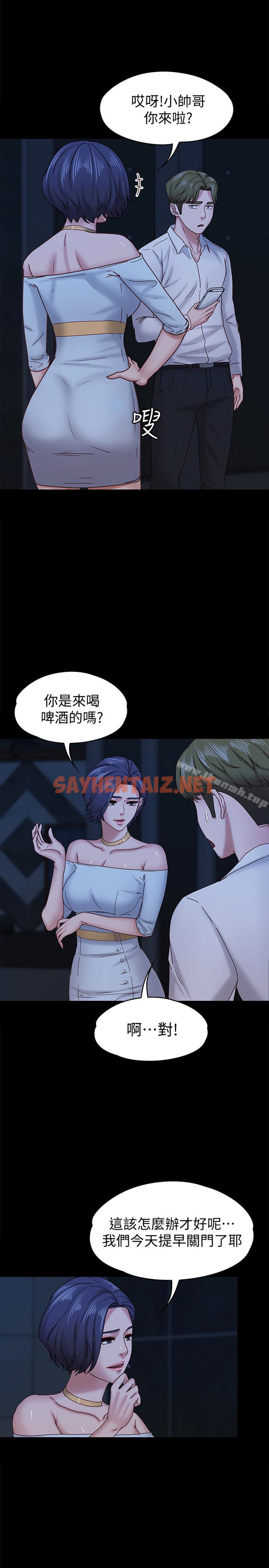 查看漫画按摩妹女友 - 第17話-周翰和老闆娘間的曖昧氣氛 - sayhentaiz.net中的247493图片