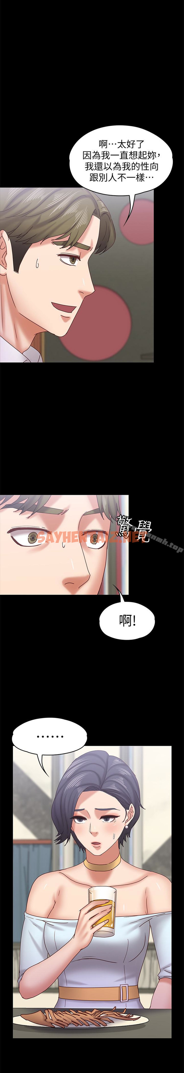 查看漫画按摩妹女友 - 第17話-周翰和老闆娘間的曖昧氣氛 - sayhentaiz.net中的247811图片