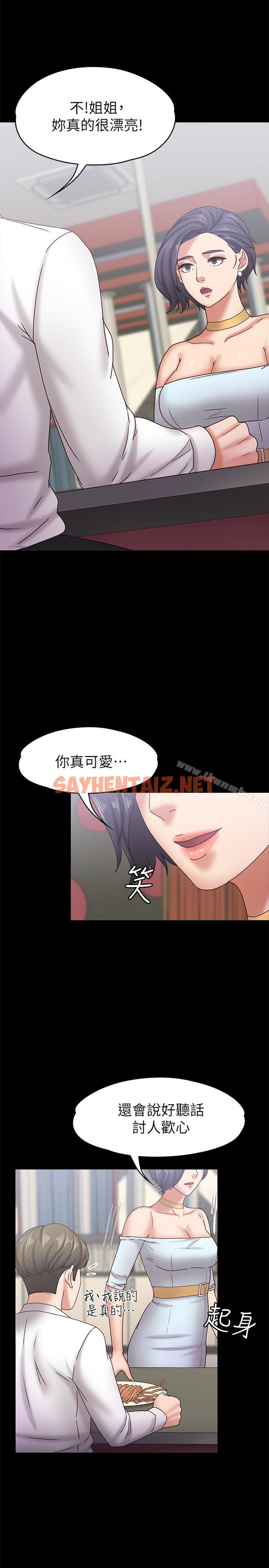 查看漫画按摩妹女友 - 第17話-周翰和老闆娘間的曖昧氣氛 - sayhentaiz.net中的247884图片