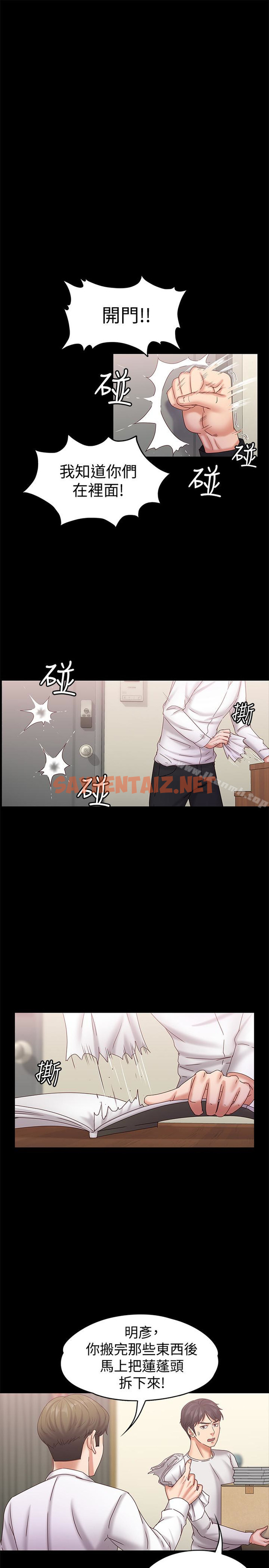 查看漫画按摩妹女友 - 第17話-周翰和老闆娘間的曖昧氣氛 - sayhentaiz.net中的248146图片